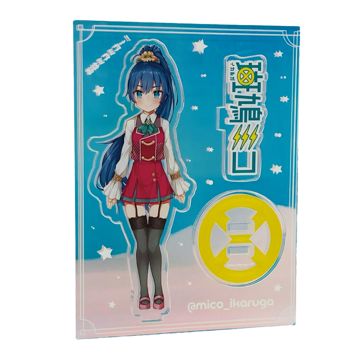 【斑鳩ミコ】オーロラアクリルスタンド