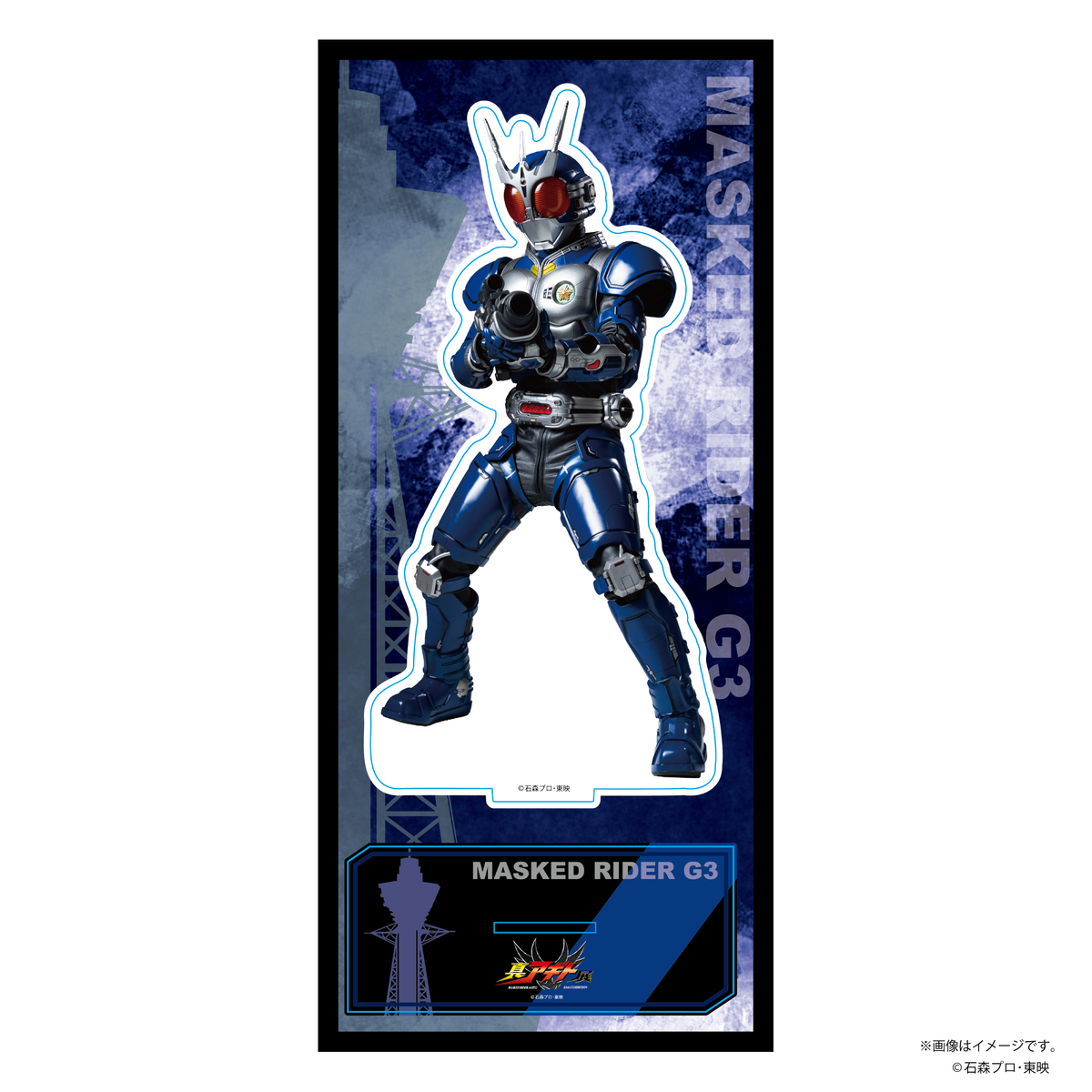 仮面ライダーアギトx通天閣 オリジナルビッグアクリルスタンド(アギト/ギルス/G3)