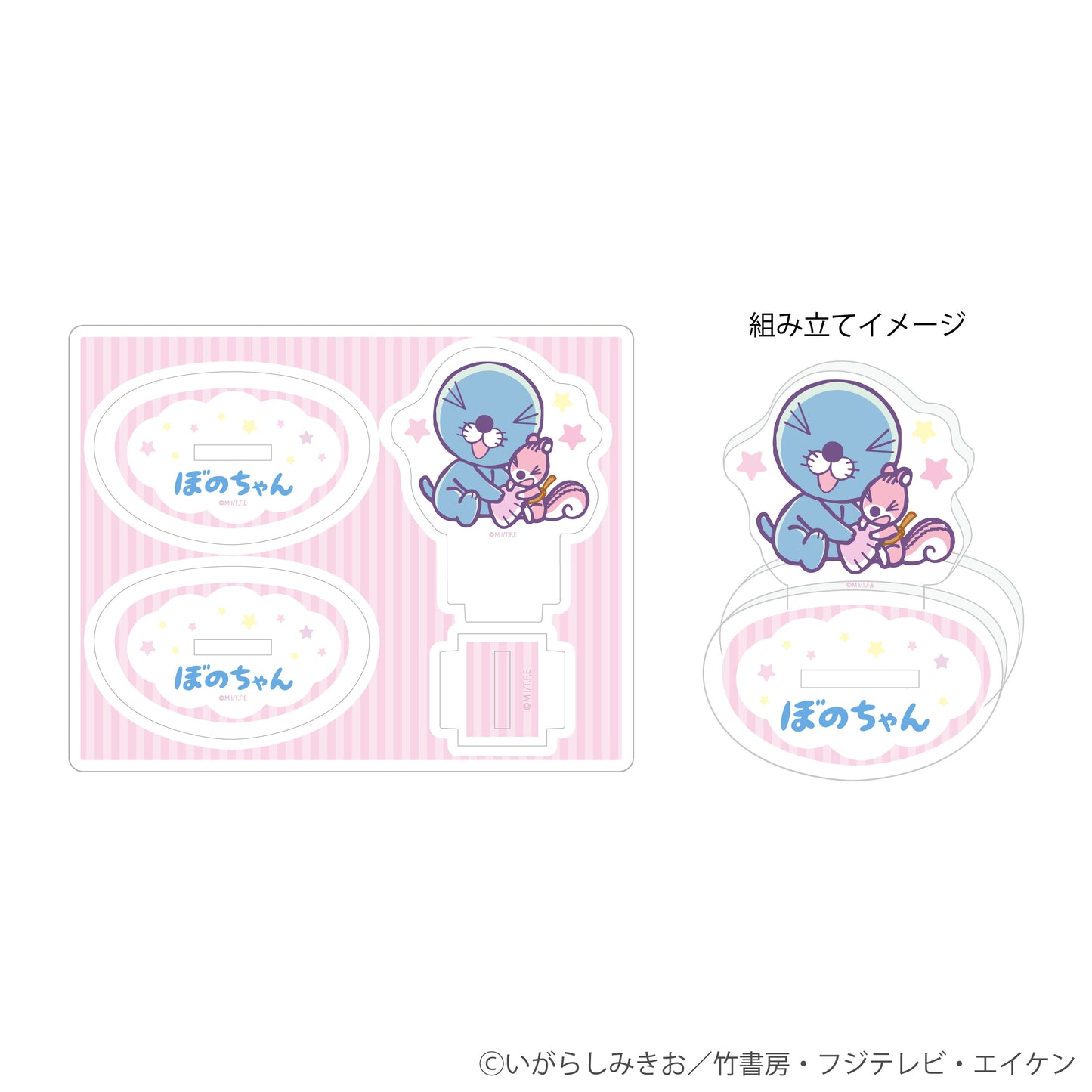 【ぼのぼの(ぼのちゃん)】ゆらゆらアクリルスタンド