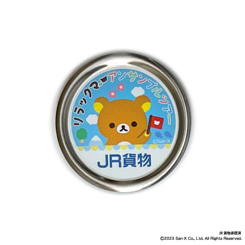 【リラックマ×JR貨物】ステンレスコースター