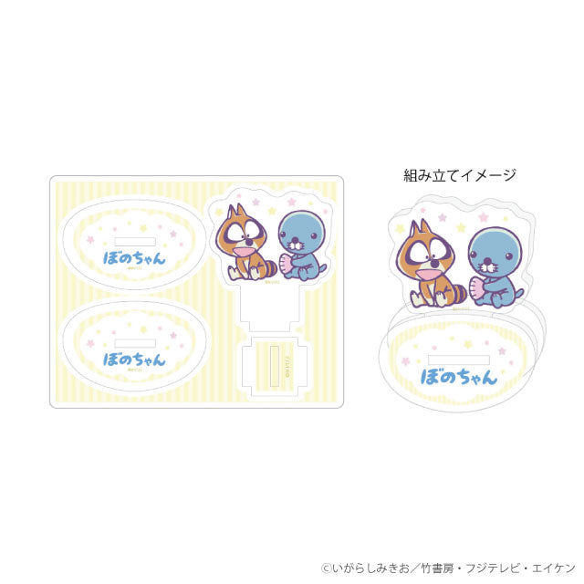 【ぼのぼの(ぼのちゃん)】ゆらゆらアクリルスタンド