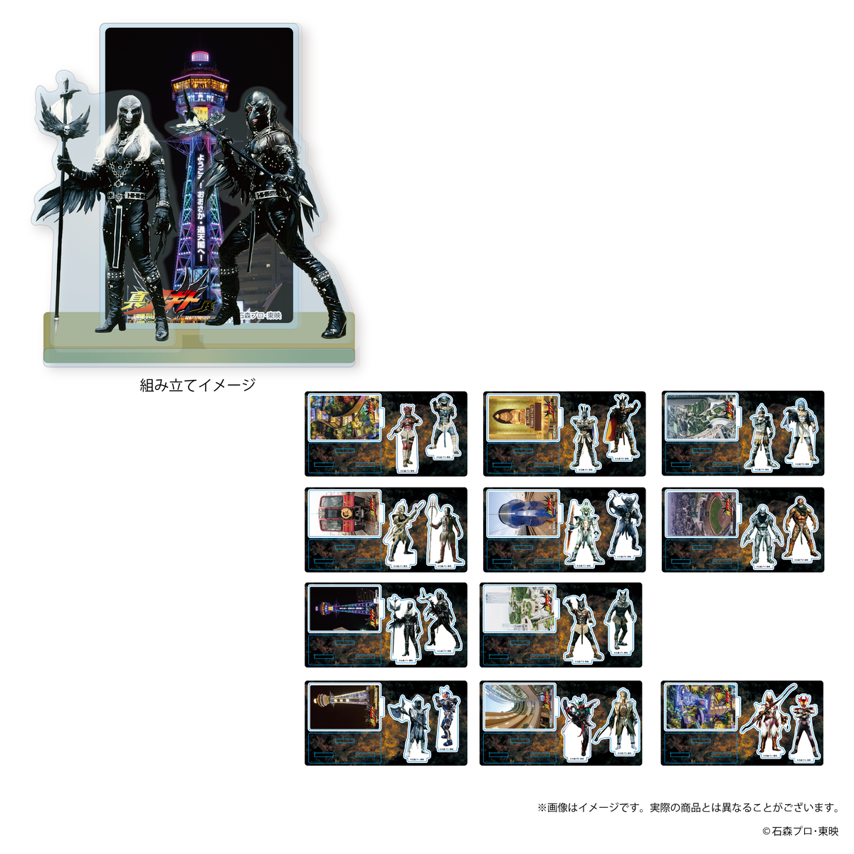 仮面ライダーアギト アンノウン×なんば　アクリルスタンド(ランダム全11種)