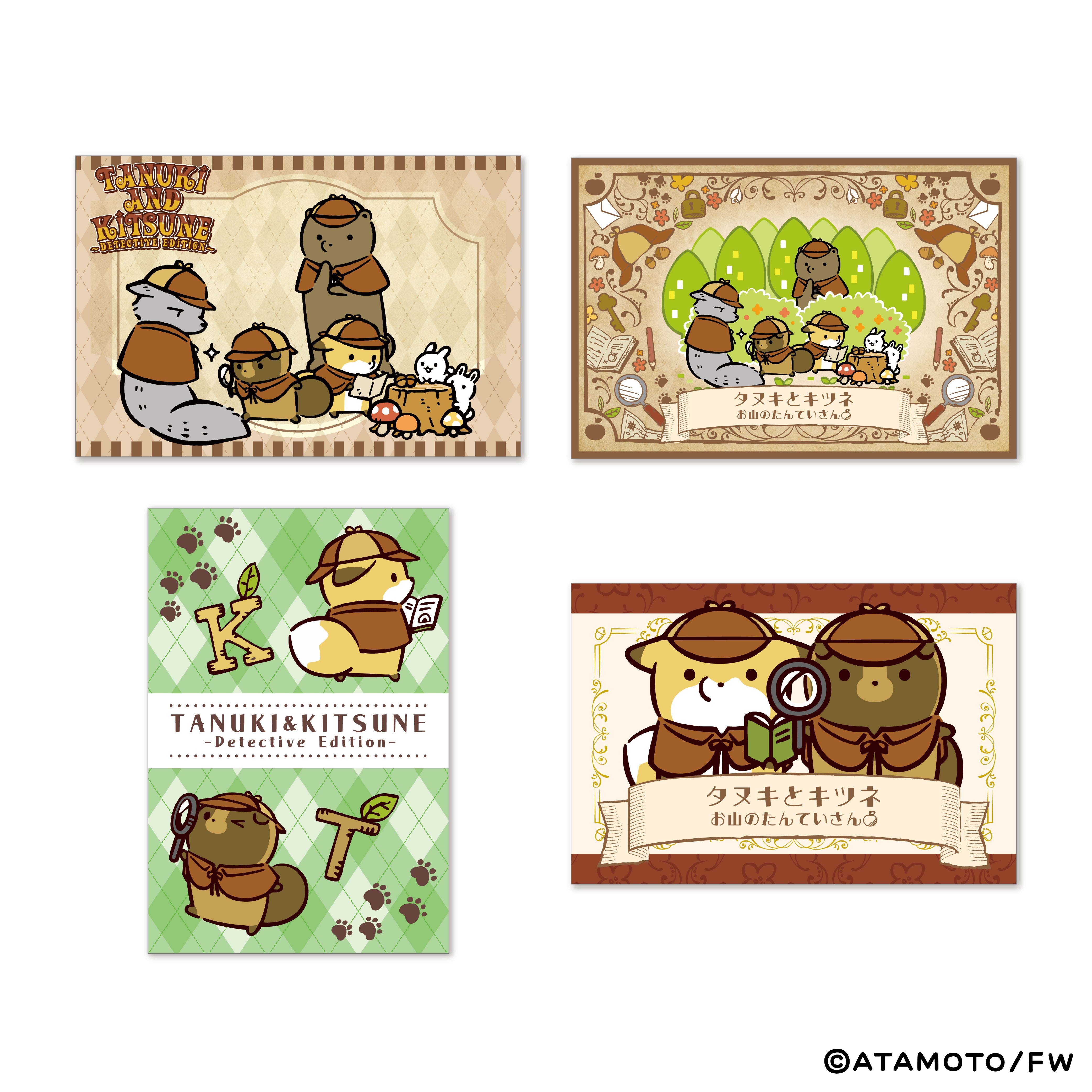 タヌキとキツネ】ポストカード – Geeniest ONLINE