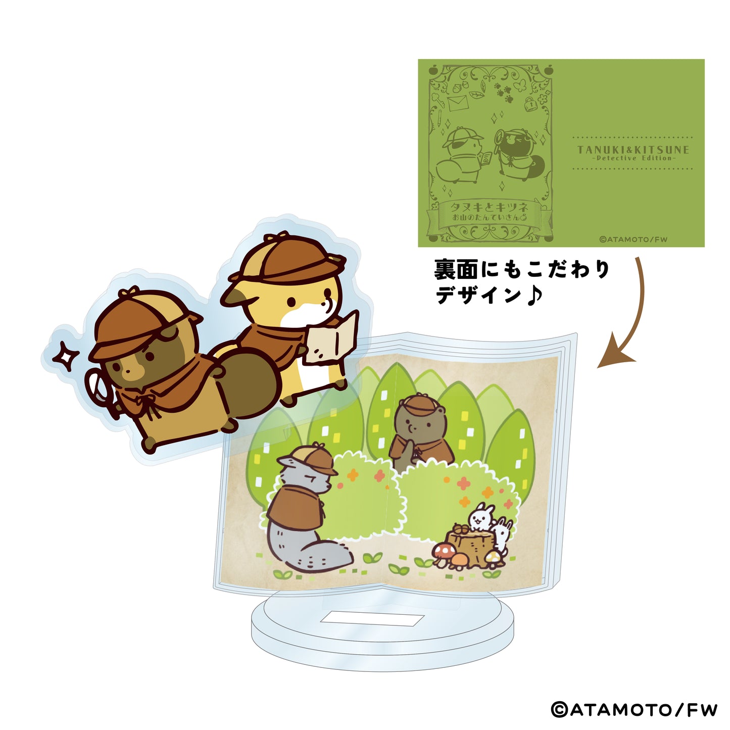 【タヌキとキツネ】デルコミ（アクリルスタンド）