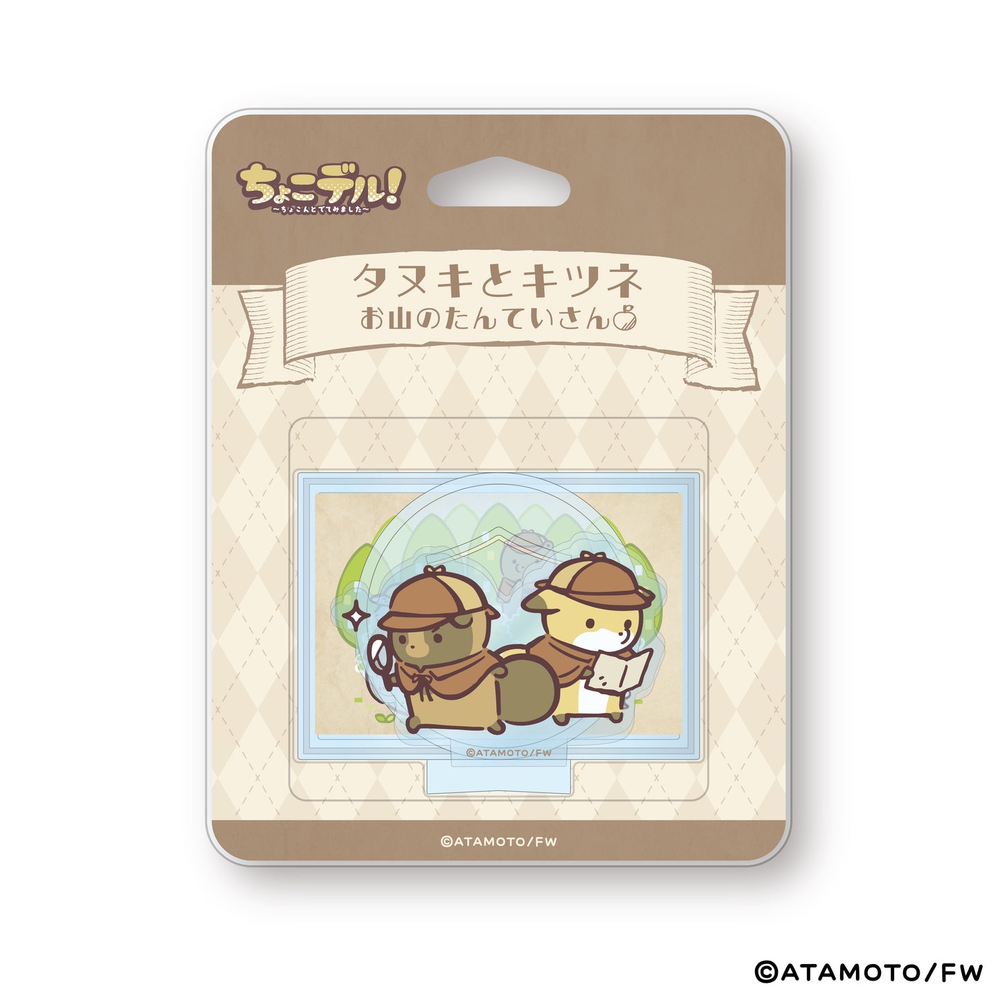 【タヌキとキツネ】デルコミ（アクリルスタンド）