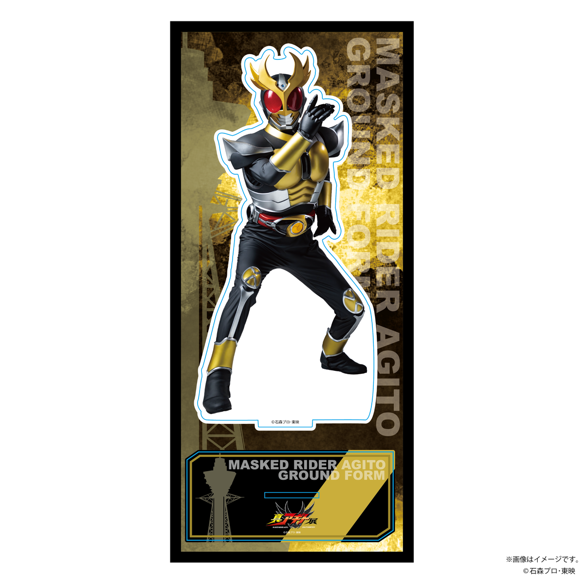 仮面ライダーアギトx通天閣　オリジナルビッグアクリルスタンド(アギト/ギルス/G3)