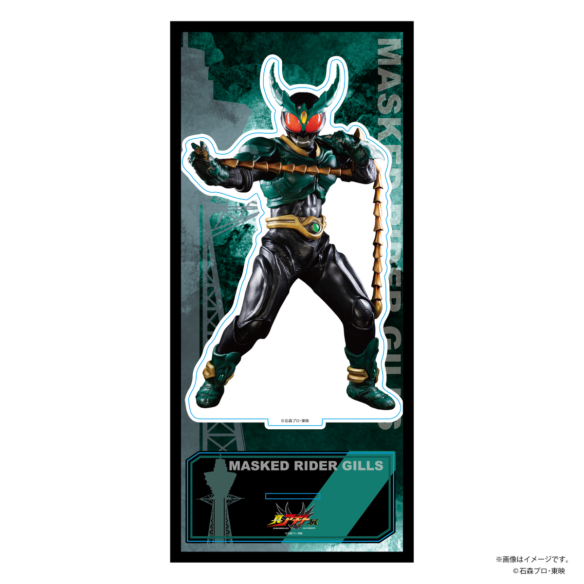 仮面ライダーアギトx通天閣　オリジナルビッグアクリルスタンド(アギト/ギルス/G3)