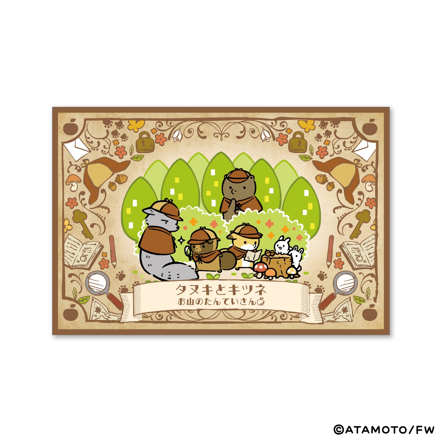 【タヌキとキツネ】ポストカード