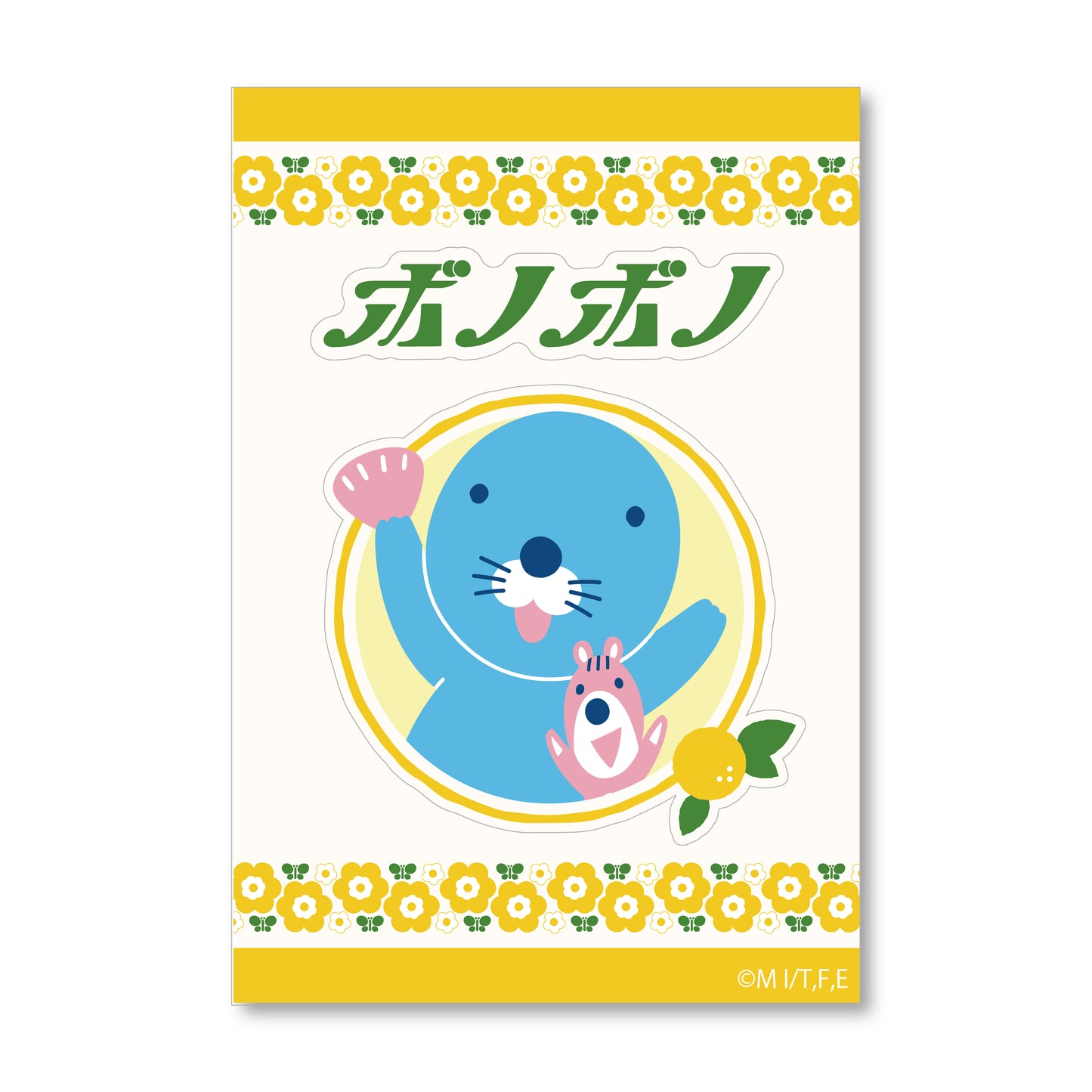 【ぼのぼの】ハレペタ