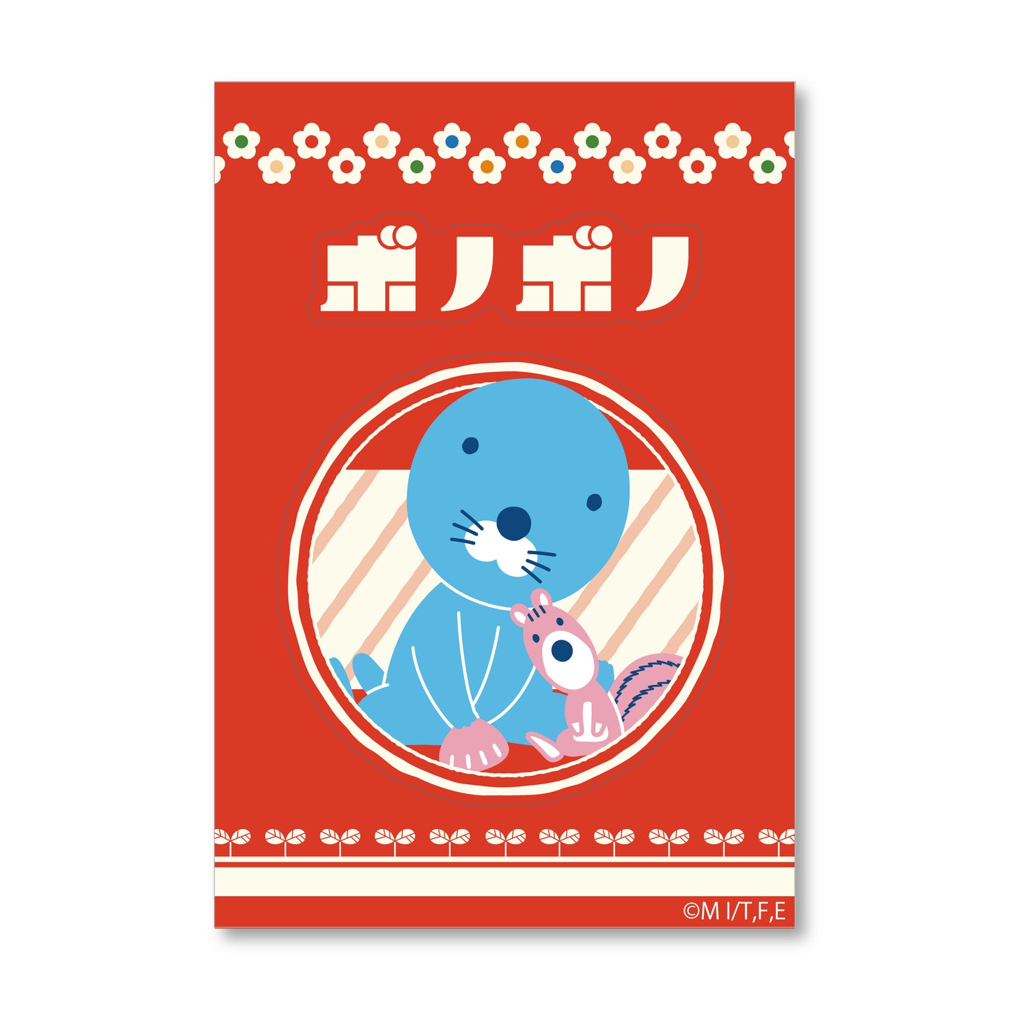 【ぼのぼの】ハレペタ